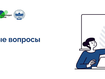 Частые вопросы